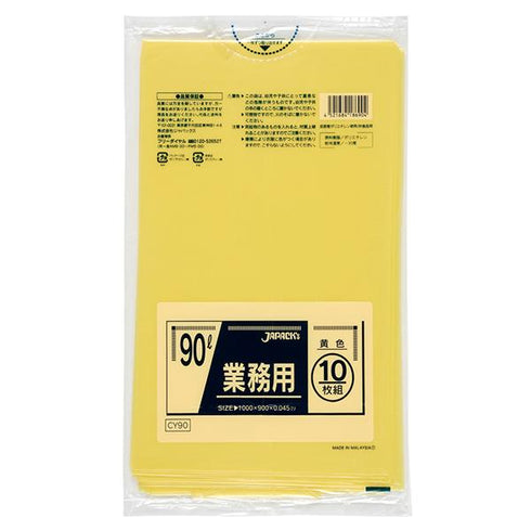 ゴミ袋 90L黄色(CY90) 【300枚】